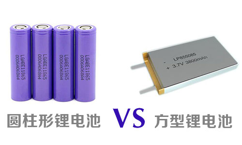 圓柱、方型鋰電池.jpg