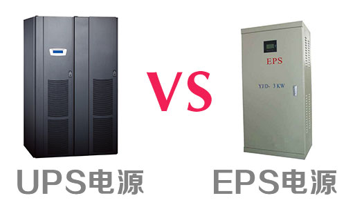 UPS、EPD電源.jpg