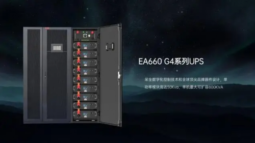 新品發(fā)布！易事特鈉電UPS系列產品引領行業(yè)創(chuàng)新發(fā)展