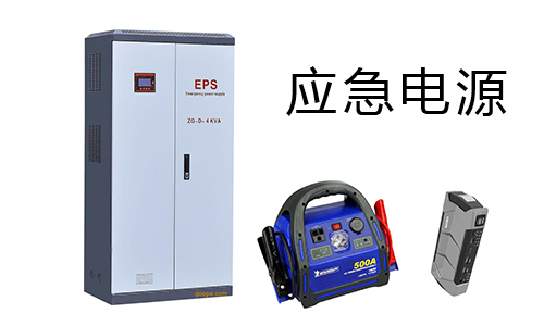 <b>220V便攜式UPS電源，戶外大功率應(yīng)急電源</b>